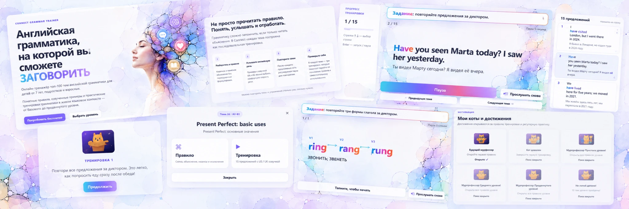 Коллаж интерфейсов Connect Grammar Trainer